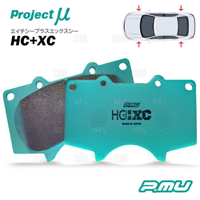 Project μ プロジェクトミュー HC+ XC (前後セット) デリカD:5 CV1W 19/2～ (F519/R558-HCXC