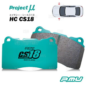 Project μ プロジェクトミュー HC CS18 (フロント) デリカD:2 MB15S 11/3〜15/12 (F890-HCCS18