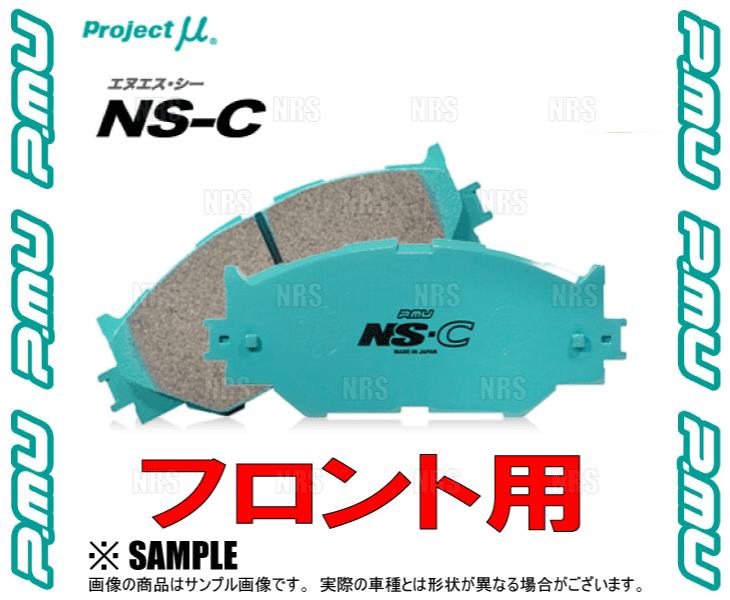 Project μ プロジェクトミュー NS-C エヌエスシー (フロント) エリオ RA21S/RB21S/RC51S/RD51S 01/1～07/7 (F840-NSC