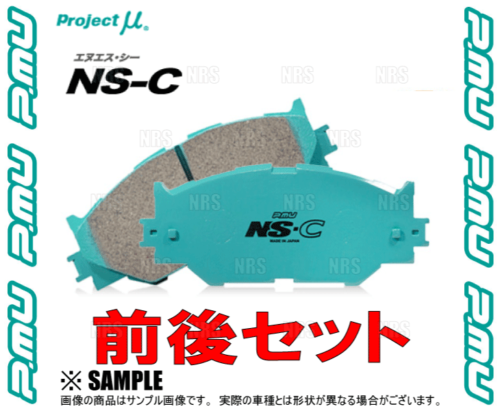 Project μ プロジェクトミュー NS-C エヌエスシー (前後セット) ランドクルーザー70 HZJ74K/HZJ76K 99/8～04/8 (F126/R197-NSC