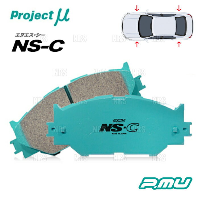 Project μ プロジェクトミュー NS-C エヌエスシー (前後セット) レグナム VR-4 EC5W 96/8～02/8 (F533/R555-NSC