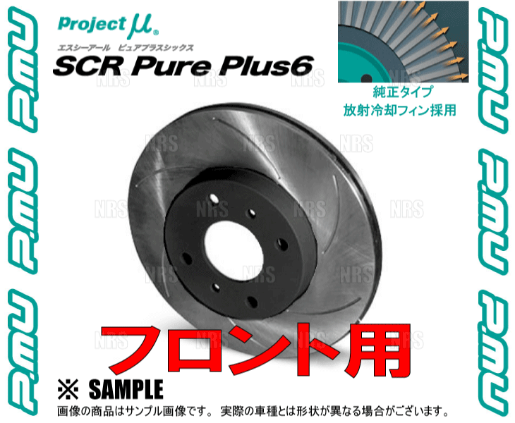 Project μ プロジェクトミュー SCR Pure Plus 6 (フロント/ブラック) インプレッサ スポーツ GP6/GP7 (SPPF101-S6BK