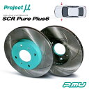 Project μ プロジェクトミュー SCR Pure Plus 6 (フロント/グリーン) YRV M201S/M211S 00/8〜05/8 (SPPD103-S6