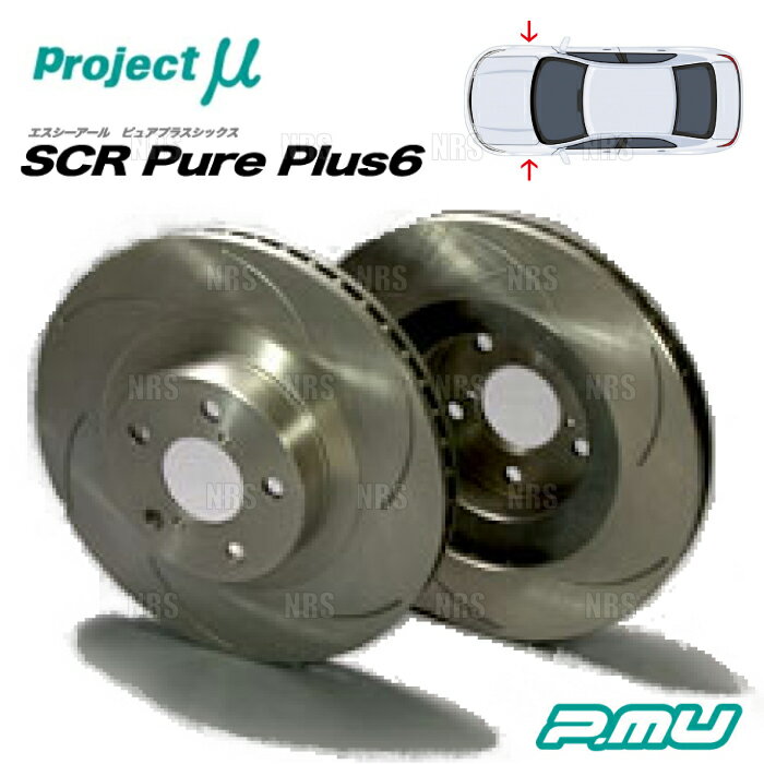 Project μ プロジェクトミュー SCR Pure Plus 6 (フロント/無塗装) レガシィ ランカスター BH9 (SPPF101-S6NP