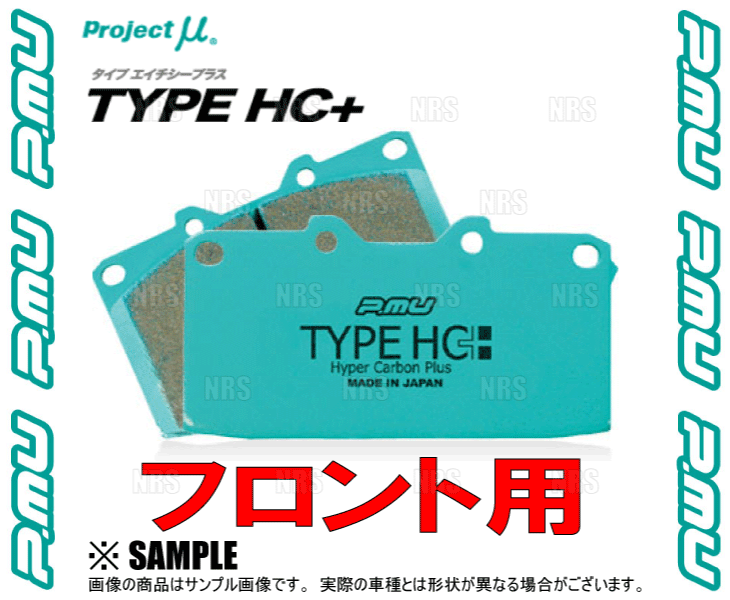Project μ プロジェクトミュー TYPE HC+ (フロント) ティーダ/ティーダ ラティオ C11/NC11/JC11/SC11/SNC11/SJC11 04/9～12/10 (F221-HC
