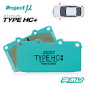 Project μ プロジェクトミュー TYPE HC (フロント) RC F USC10 14/10～ (F150-HC