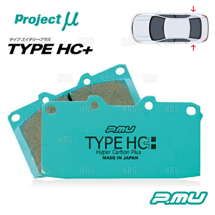 Project μ プロジェクトミュー TYPE HC+ (リア) エアトレック/ターボR CU2W/CU4W/CU5W 01/6～05/1 (R509-HC