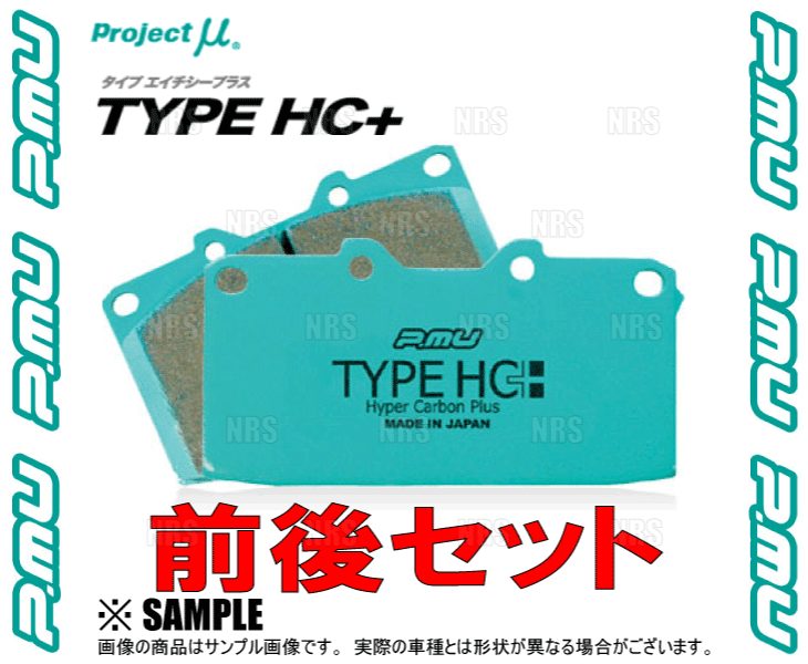 Project μ プロジェクトミュー TYPE HC+ (前後セット) ビスタ アルデオ AZV50G/AZV55G/SV50G/SV55G 98/7～03/7 (F128/R126-HC