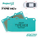 Project μ プロジェクトミュー TYPE HC+ (前後セット) シビック type-R FK2 15/12〜16/3 ブレンボ (F506/R387-HC