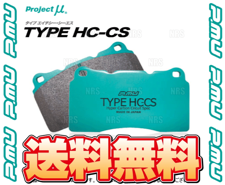 Project μ プロジェクトミュー TYPE HC-CS (リア) ロードスター NCEC 05/8～15/5 (R456-HCCS 2