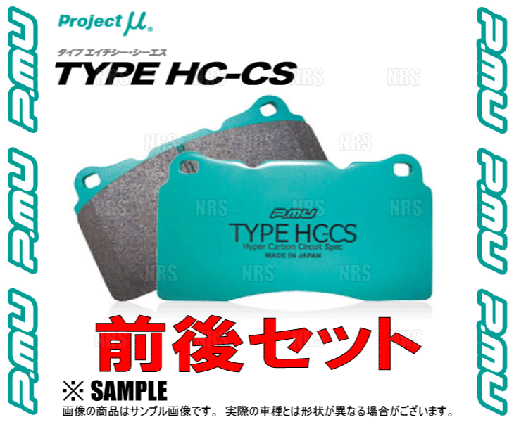 Project μ プロジェクトミュー TYPE HC-CS (前後セット) ランドクルーザー70 HZJ73V/HZJ73HV/HZJ77HV 90/1～99/8 (F192/R197-HCCS