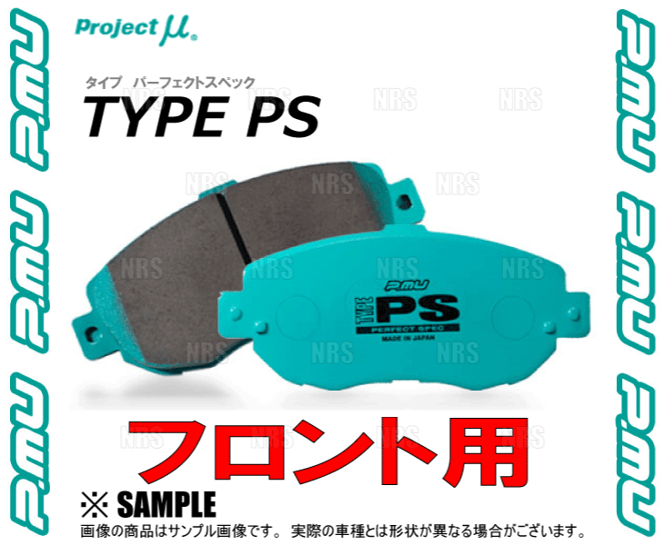 Project μ プロジェクトミュー TYPE-PS (フロント) デリカ スペースギア PD4W/PD6W/PF6W/PD8W/PE8W/PF8W 94/5～07/1 (F533-PS