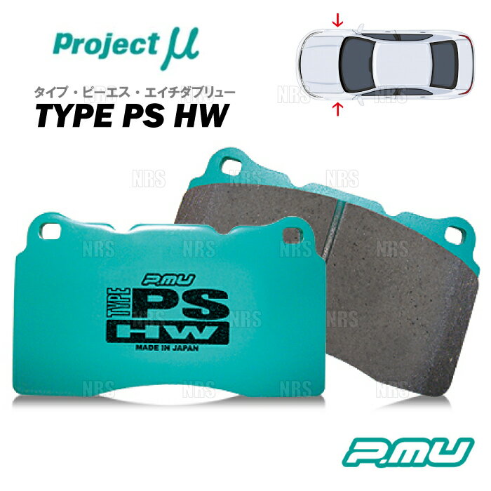 Project μ プロジェクトミュー TYPE-PS HW (フロント) アルファード/ヴェルファイア GGH30W/GGH35W 18/1〜23/6 (F113-PSHW