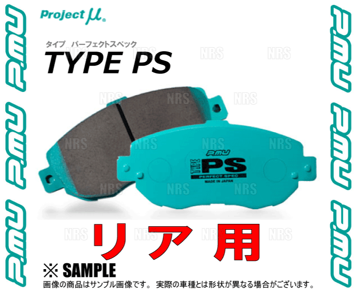 Project μ プロジェクトミュー TYPE-PS (リア) マークII （マーク2）/チェイサー/クレスタ GX90/LX90/SX90 92/10～ (R123-PS