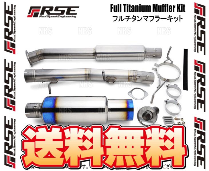 RSEリアルスピードエンジニアリング フルチタンマフラーキット スカイライン R34/E...