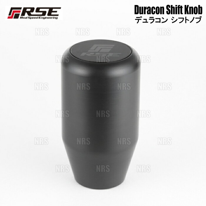 RSE リアルスピードエンジニアリング ジュラコン シフトノブ (TYPE-S/70mm) RX-7/RX-8 FD3S/SE3P MT (RF101B-0000A