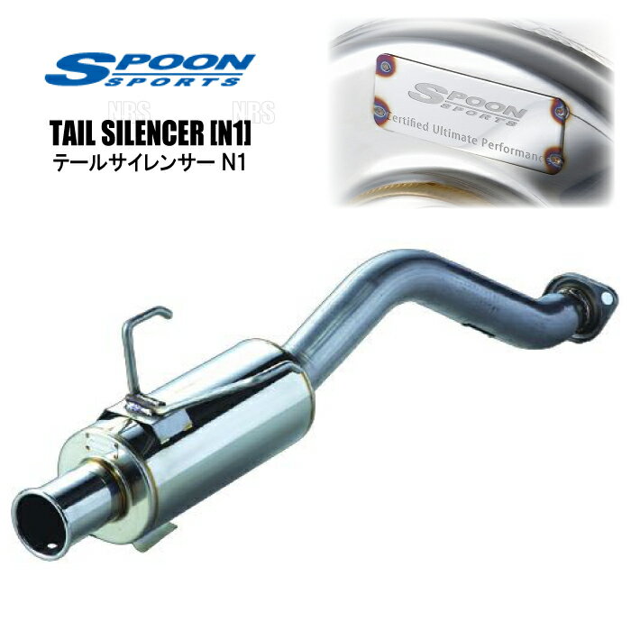 SPOON スプーン TAIL SILENCER テールサイレンサー (N1) インテグラ type-R DC5 K20A (18030-DC5-011(2)