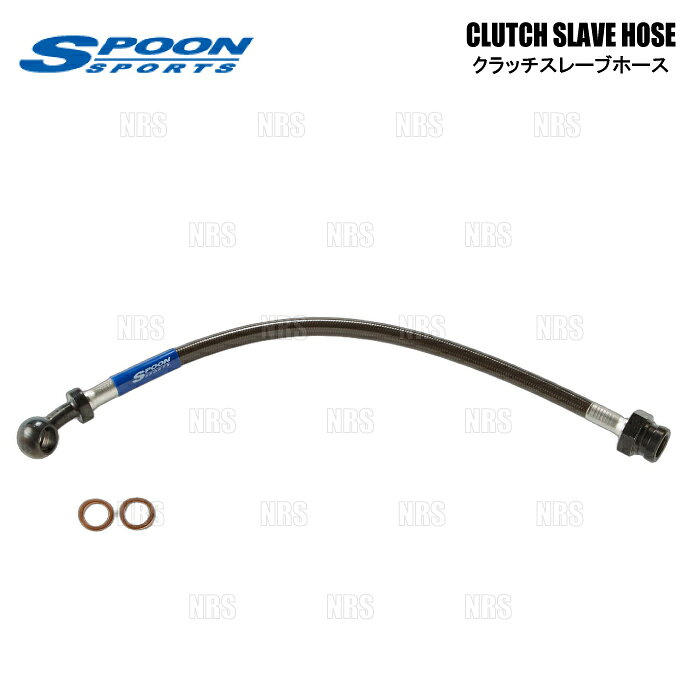 SPOON スプーン CLUTCH SLAVE HOSE クラッチスレーブホース S2000 AP1 F20C (46961-AP1-000