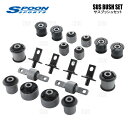 SPOON スプーン SUS BUSH SET サスブッシュセット インテグラ type-R DC5 K20A (51359-DC5-000