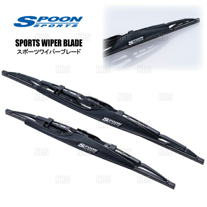 SPOON スプーン SPORTS WIPER BLADE スポーツワイパーブレード (フロント/左右セット) インテグラ type-R DC2/DB8 B18C (76620-DC2-000