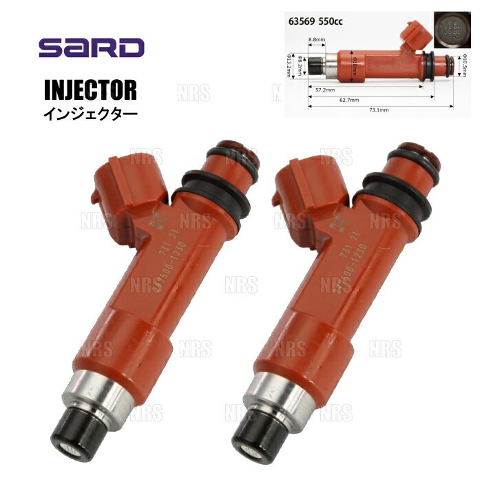 SARD サード 汎用タイプ インジェクター TOP/550cc/茶/2本セット (63569-2S