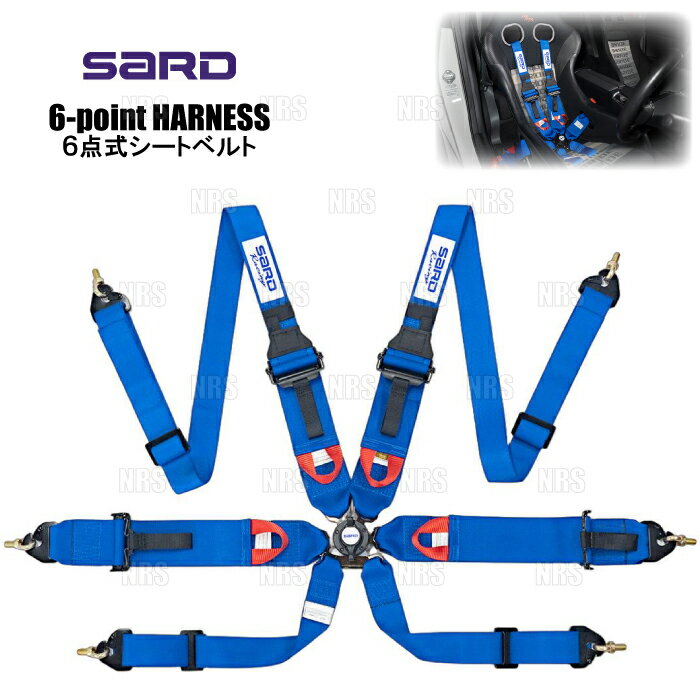 SARD サード 6-Points HARNESS 6点式ハーネス シートベルト 競技用 ブルー (80223