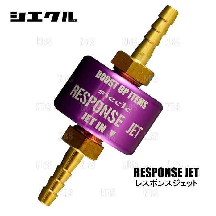siecle シエクル RESPONSE JET レスポンスジェット ジムニー JB64W R06A 18/7〜 (RJ40-1013