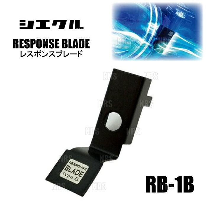 siecle シエクル レスポンスブレード SX4 YA11S/YB11S M15A 06/7〜09/5 (RB-1B