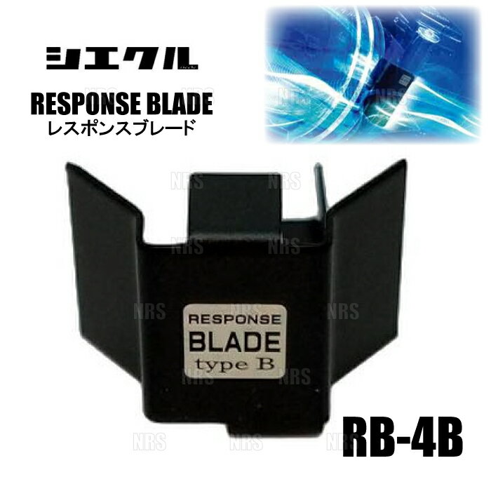 siecle シエクル レスポンスブレード N-BOX/カスタム JF1/JF2/JF3/JF4 S07A/S07B 13/12〜 (RB-4B
