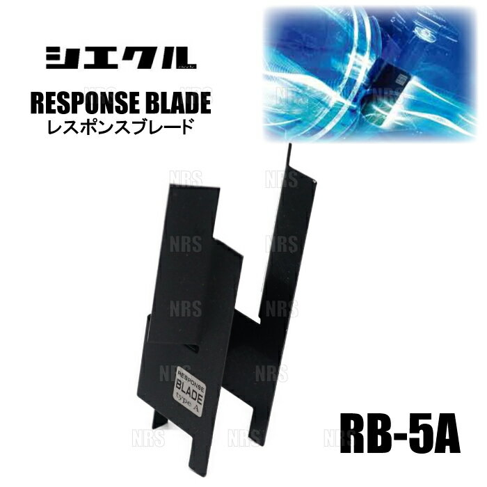 楽天市場】レスポンスブレード デリカd5の通販