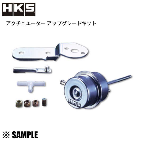 即納 在庫限り 大特価 HKS アクチュエーター アップグレードキット マーク2 チェイサー クレスタ 1JZ-GTE (1430-RT004