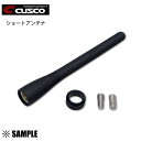 数量限定 大特価 CUSCO クスコ ショートアンテナ 86/BRZ/XV/アルトワークス/スイスポ/N-BOX/N-ONE/プリウスα/ムーヴ/タント/カスタム/ロードスターRF (00B-809-BB
