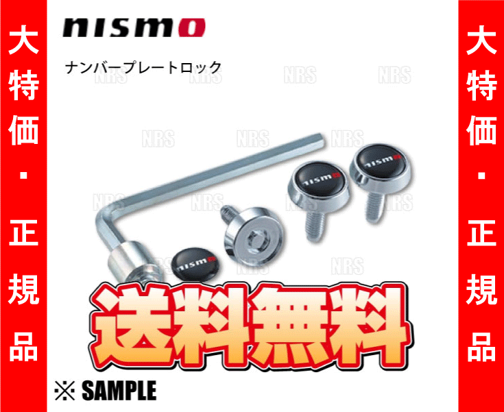 ���̸��� ������ ������ NISMO �˥��� �ʥ�С��ץ졼�� ���å��ܥ�� 3�����ꡡ�����޻߸���/���������å�/nismo���� (96231-RN010
