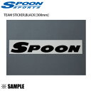 数量限定 正規品 SPOON スプーン チームステッカー ブラック 1枚 300mm 抜き文字タイプ (ALL-90000-B01