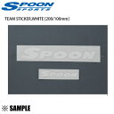 数量限定 正規品 SPOON スプーン チームステッカー ホワイト 200mm/100mm SET 抜き文字タイプ (ALL-90000-W00