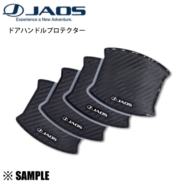 数量限定 JAOS ジャオス ドアハンドルプロテクター(4枚) LX600/LX700h/RAV4/ハイラックス/ランクル/200/300/プラド(B636101