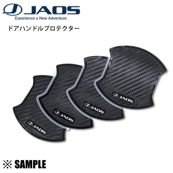 数量限定 JAOS ジャオス ドアハンドルプロテクター(4枚) ヤリス/カローラ/クロス/ハリアーMXUA80 AXUH80/ライズA200A A201A(B636102