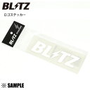 数量限定 正規品 BLITZ ブリッツ ロゴ ステッカー ホワイト(1枚) 150mm 切文字/カッティングステッカー (13554