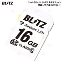 在庫限り BLITZ ブリッツ レーザー&レーダー探知機 TL315R専用 無線LAN内蔵SDHCカード 専用オプション (BWSD16-TL315R