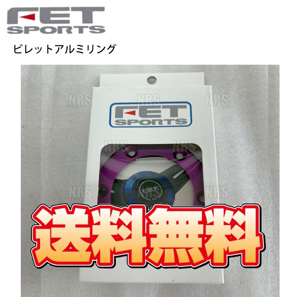 ���̸��� �߸��ò� FET SPORTS �ӥ�åȥ���ߥ�� 72201004��PURPLE (�ѡ��ץ�) NARDI/�ʥ�ǥ�/�ѡ����ʥ� ���ƥ�����б� (72201004