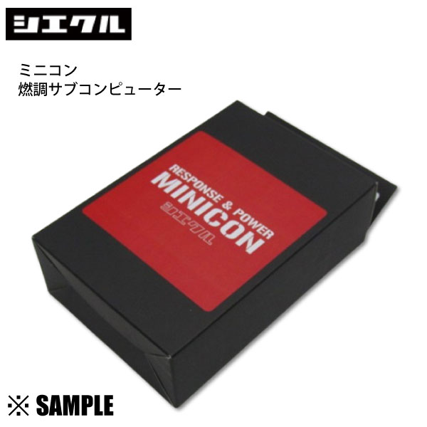 即納 現品限り 簡単取付 siecle シエクル ミニコン ハイゼット カーゴS321V S331V/コペン/GR LA400K/キャストLA250S/ムーヴLA100S LA150S 他(MC-D07P