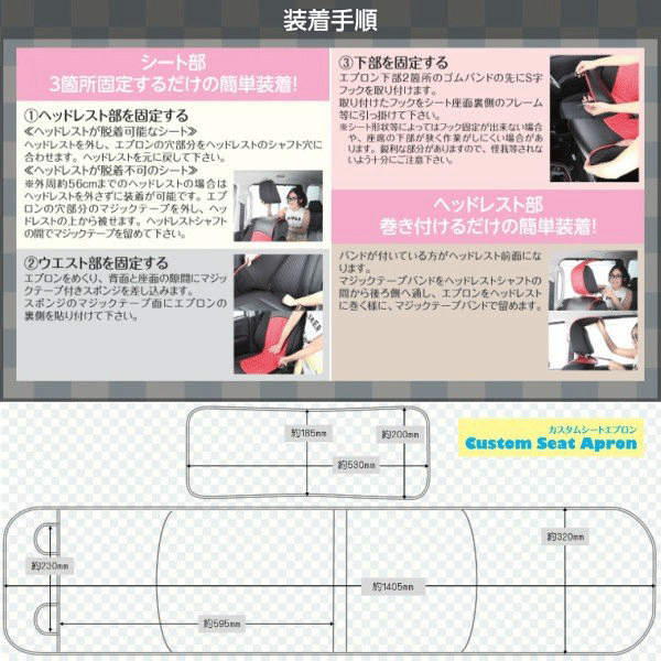 数量限定 在庫特価 re;make カスタムシートエプロン 1脚分　ブラック×レッド　汎用...