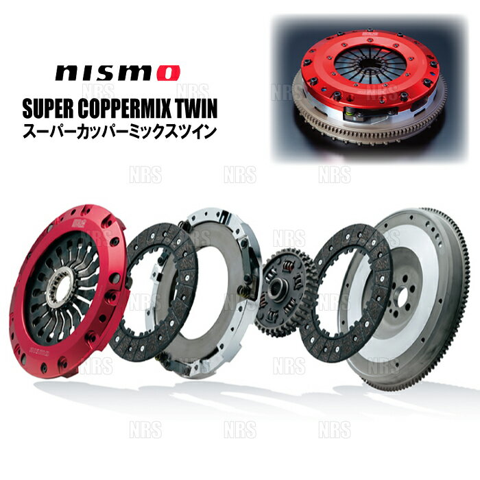 楽天市場】スーパーカッパーミックス s13の通販