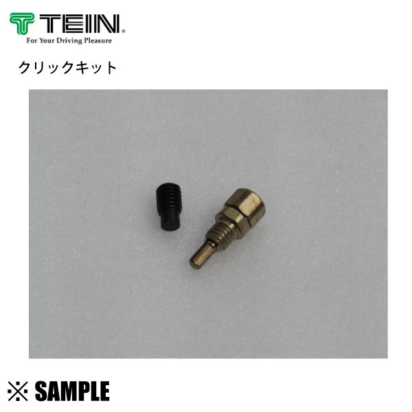 【ゆずこしょう】TEIN テイン クリックキット ４個 ×８セット車高調 楽天市場】tein クリックキットの通販