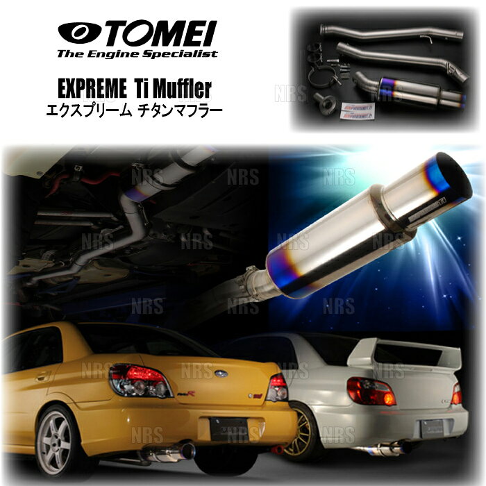楽天市場】tomei ／ 東名パワード expreme ti インプレッサ gdb g型の通販