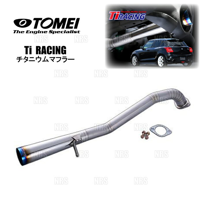 楽天市場】スイフト zc33（排気系パーツ｜パーツ）：車用品<車用品