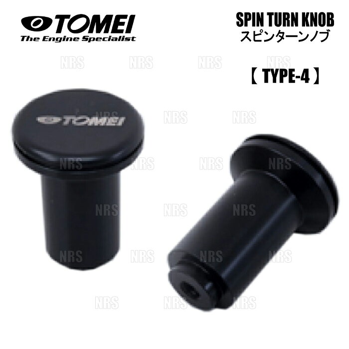 ABM,ABMSTORE,TOMEI,POWERD,東名,パワード,SPIN,TURN,KNOB,スピン,ターン,ノブ,サイドブレーキ,ハンドブレーキ,レバー,プッシュボタン,ロック,リリース,フリー,ドリフト,ブレーキング,イメージ,チェンジ,ポジション,位置,変更,ボルトオン,純正,交換,対応,車検,対応,保安基準,適合,【 車名 】BRZ【 型式 】ZC6/ZD8【 商品名 】SPIN TURN KNOB（スピンターンノブ）【 定価 】2,500円 （税抜き）【 タイプ 】TYPE-4【 品番 （商品コード） 】763025