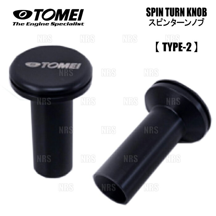 ABM,ABMSTORE,TOMEI,POWERD,東名,パワード,SPIN,TURN,KNOB,スピン,ターン,ノブ,サイドブレーキ,ハンドブレーキ,レバー,プッシュボタン,ロック,リリース,フリー,ドリフト,ブレーキング,イメージ,チェンジ,ポジション,位置,変更,ボルトオン,純正,交換,対応,車検,対応,保安基準,適合,【 車名 】カローラ レビンスプリンター トレノ【 型式 】AE86/AE92/AE101/AE111【 商品名 】SPIN TURN KNOB（スピンターンノブ）【 定価 】3,000円 （税抜き）【 タイプ 】TYPE-2【 品番 （商品コード） 】763026