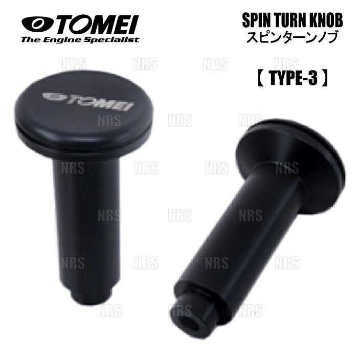 ABM,ABMSTORE,TOMEI,POWERD,東名,パワード,SPIN,TURN,KNOB,スピン,ターン,ノブ,サイドブレーキ,ハンドブレーキ,レバー,プッシュボタン,ロック,リリース,フリー,ドリフト,ブレーキング,イメージ,チェンジ,ポジション,位置,変更,ボルトオン,純正,交換,対応,車検,対応,保安基準,適合,【 車名 】スープラ【 型式 】JZA70【 商品名 】SPIN TURN KNOB（スピンターンノブ）【 定価 】3,000円 （税抜き）【 タイプ 】TYPE-3【 品番 （商品コード） 】763027