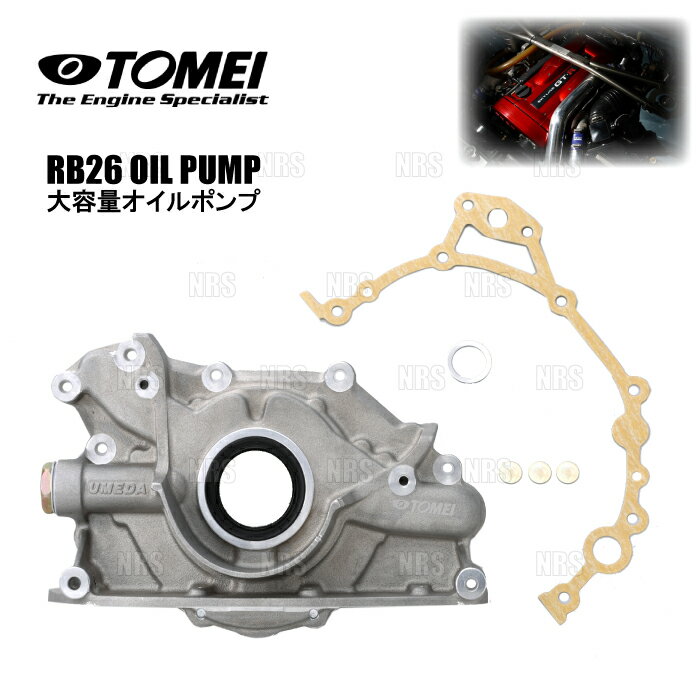 楽天市場】rb26 オイルポンプの通販 楽天市場】rb26 オイルポンプの通販